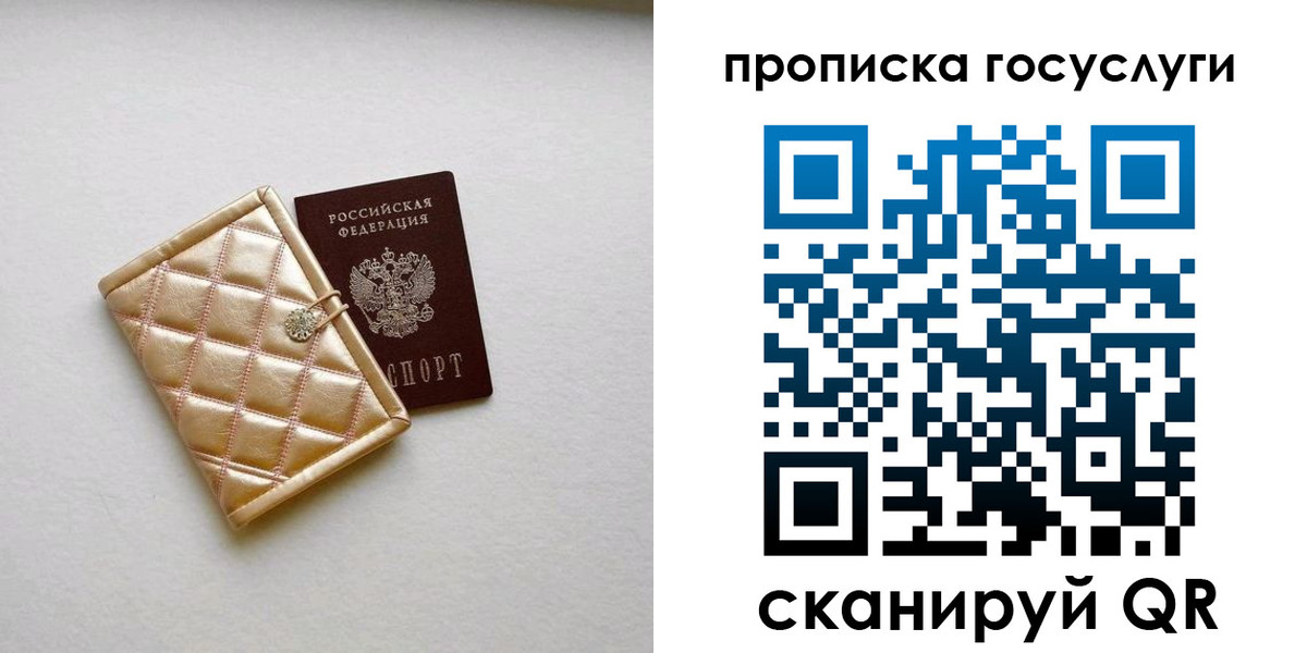 временная регистрация недорого в Каргате