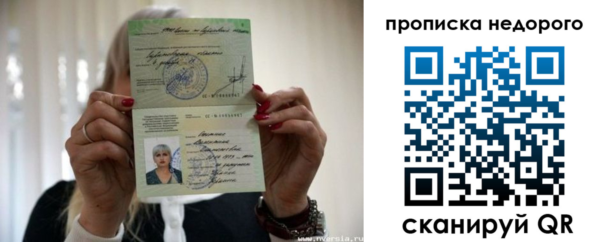 прописка штамп в Каргате