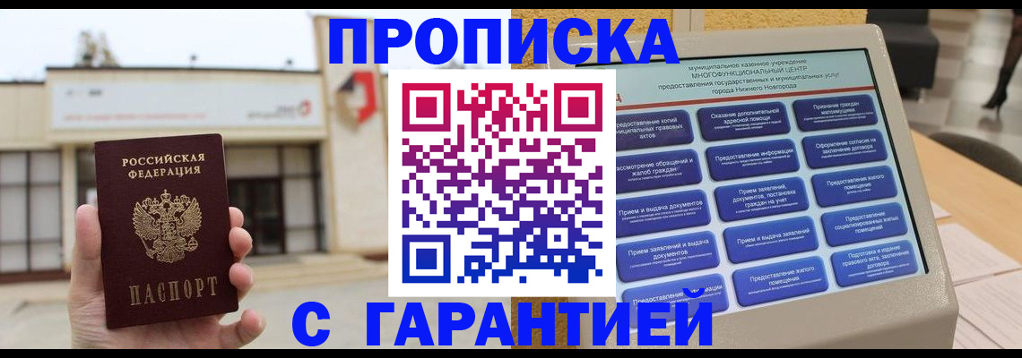 прописка для кредита в Каргате