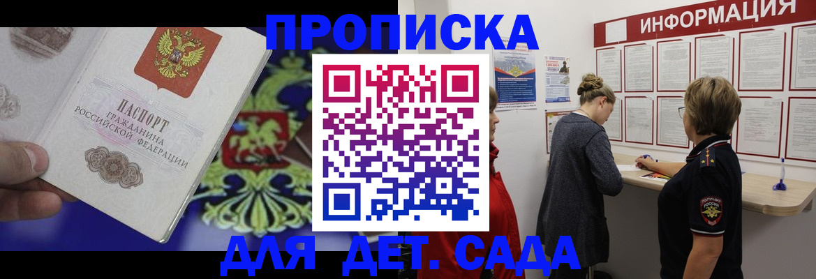 прописка штамп в Каргате