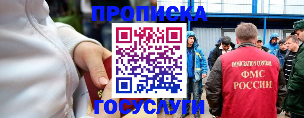 прописка регистрация в Каргате