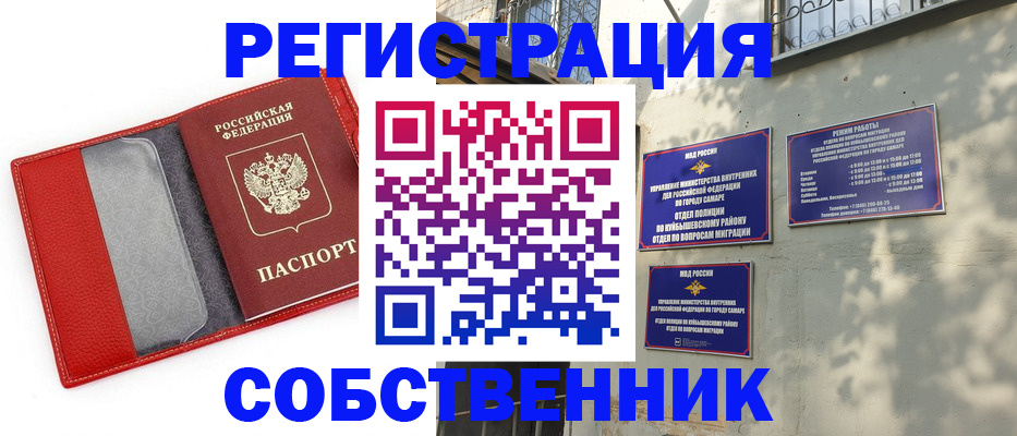временная регистрация в квартире в Каргате