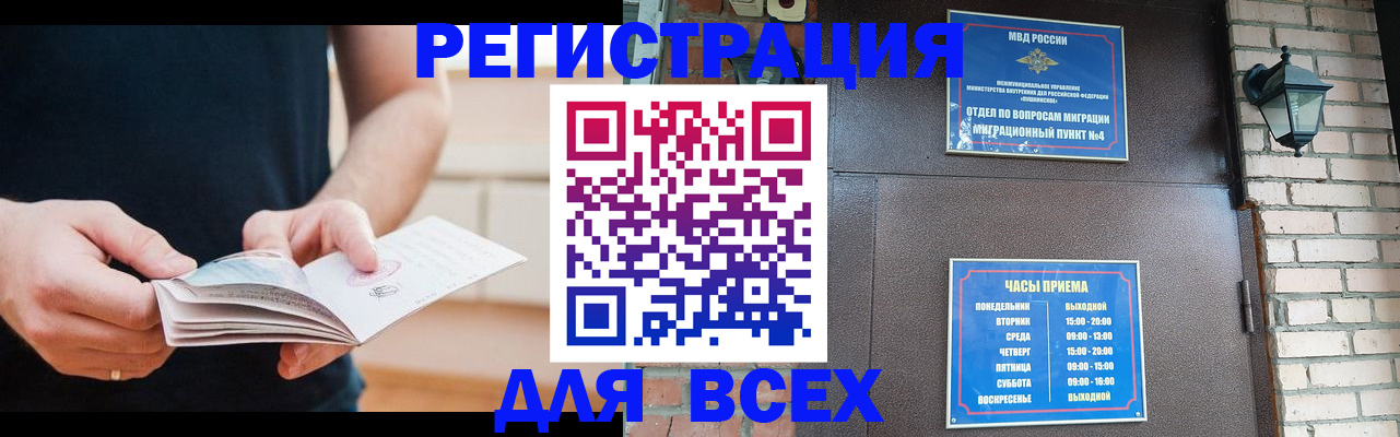 временная регистрация адрес в Каргате