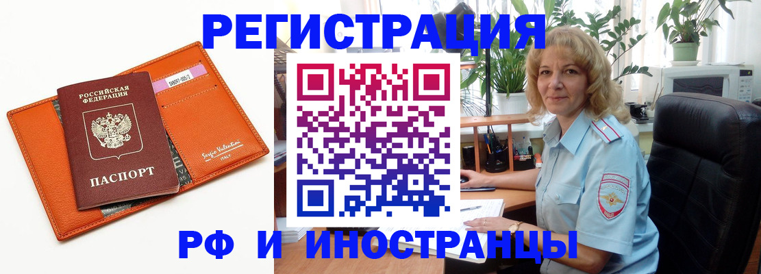 временная регистрация для школы в Каргате