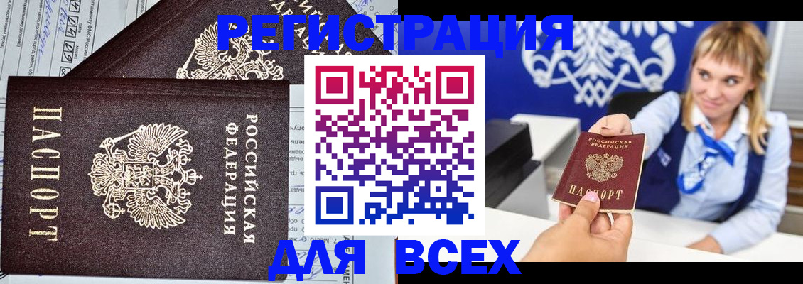 временная регистрация в Каргате