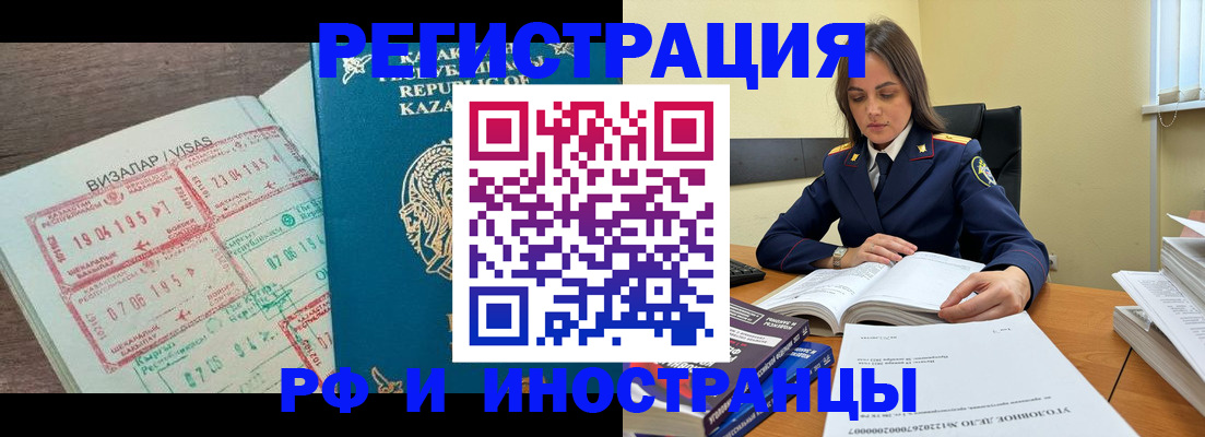 временная регистрация для всех в Каргате