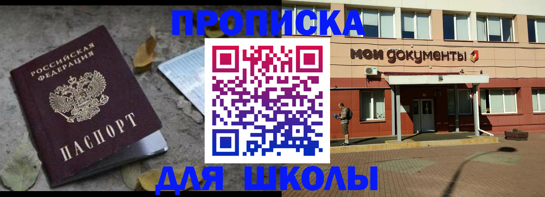 прописка гарантия в Каргате